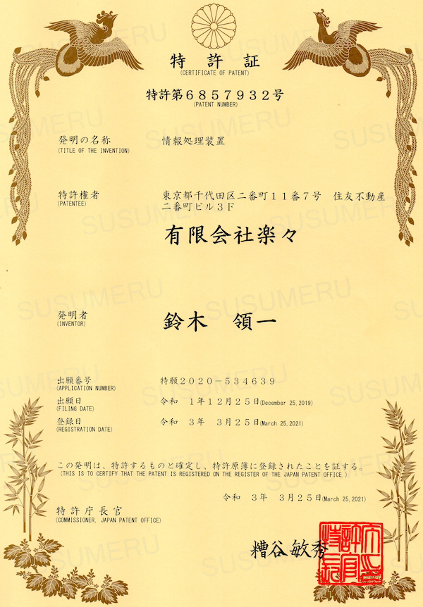 Patent certificate for Susumel® in Japan